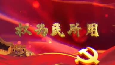 七一建党节金色文字党政片头视频的预览图